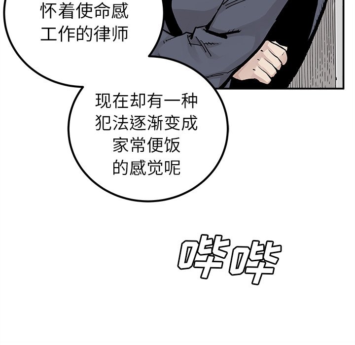 第37話 - 第37张