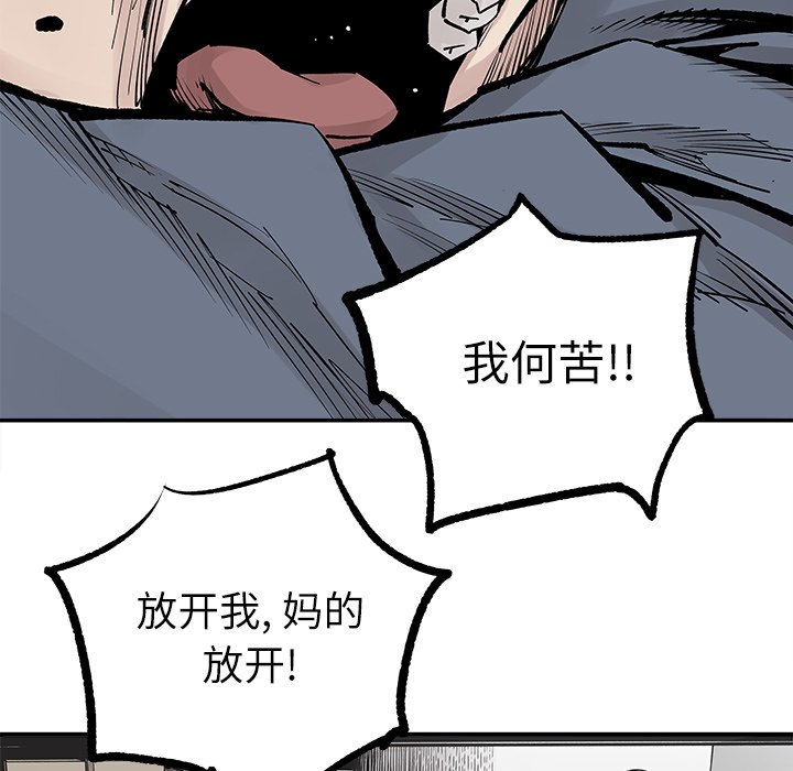 第37話 - 第4张