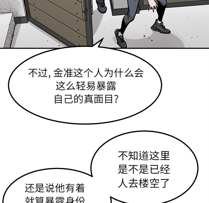 第37話 - 第40张