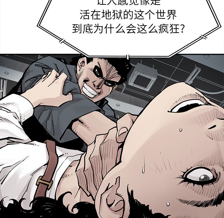 第38話 - 第11张