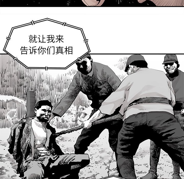 第38話 - 第12张