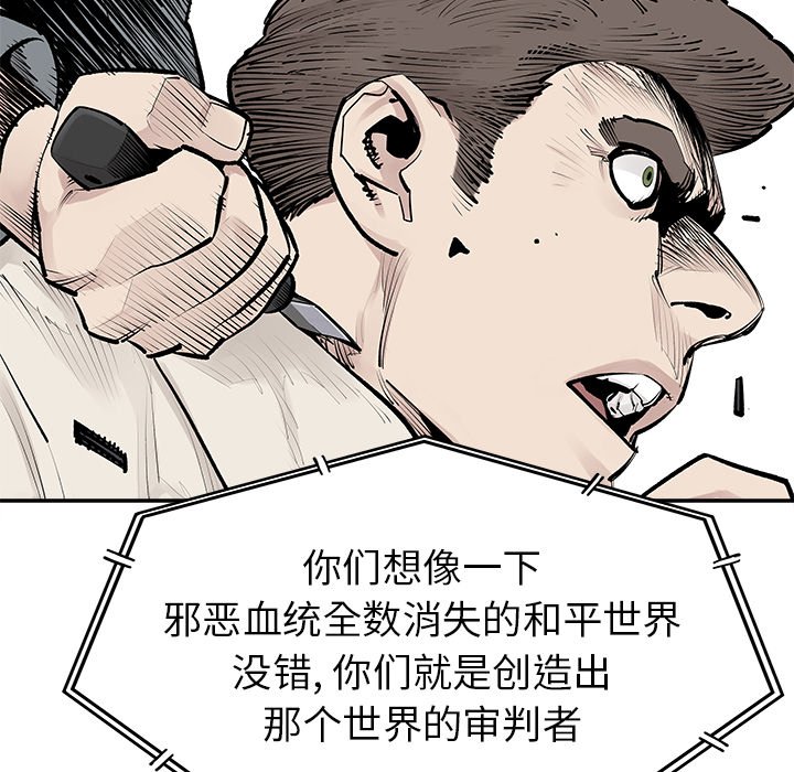 第38話 - 第16张