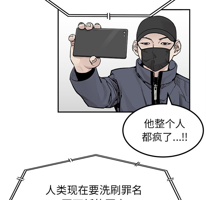 第38話 - 第17张
