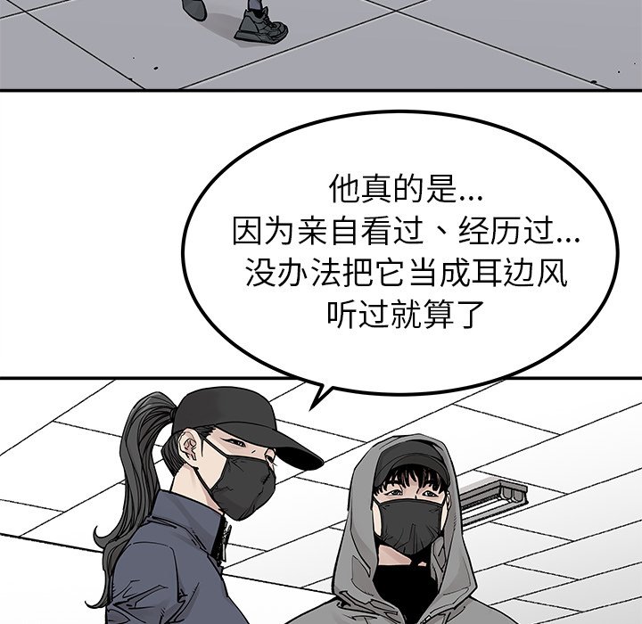 第38話 - 第22张