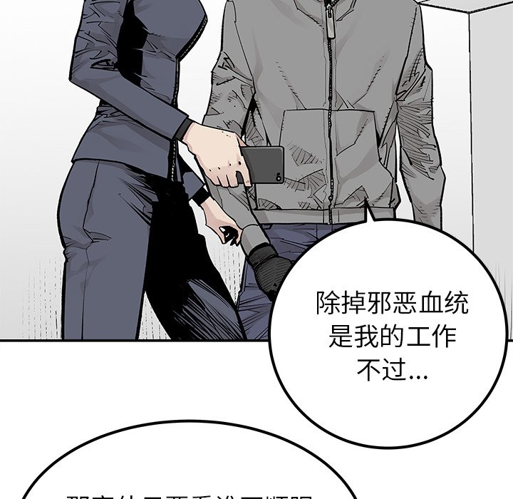 第38話 - 第23张