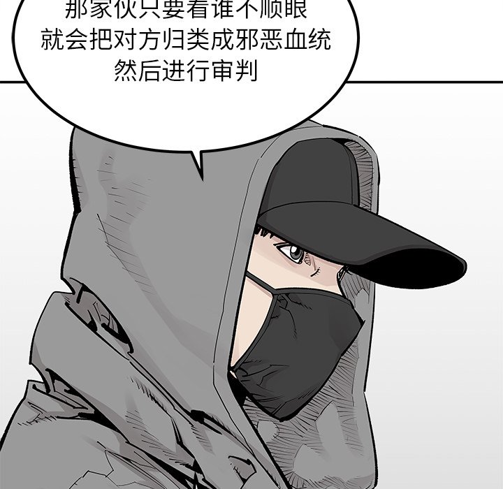 第38話 - 第24张