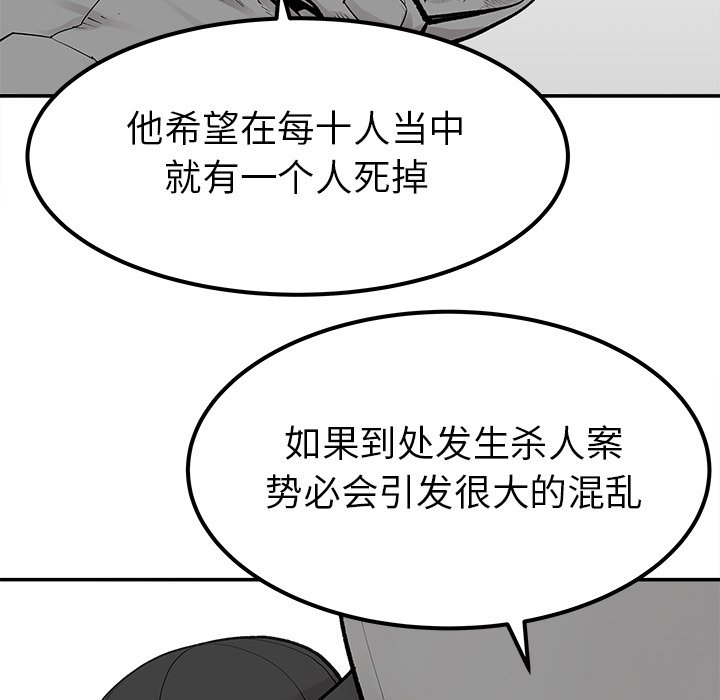 第38話 - 第25张