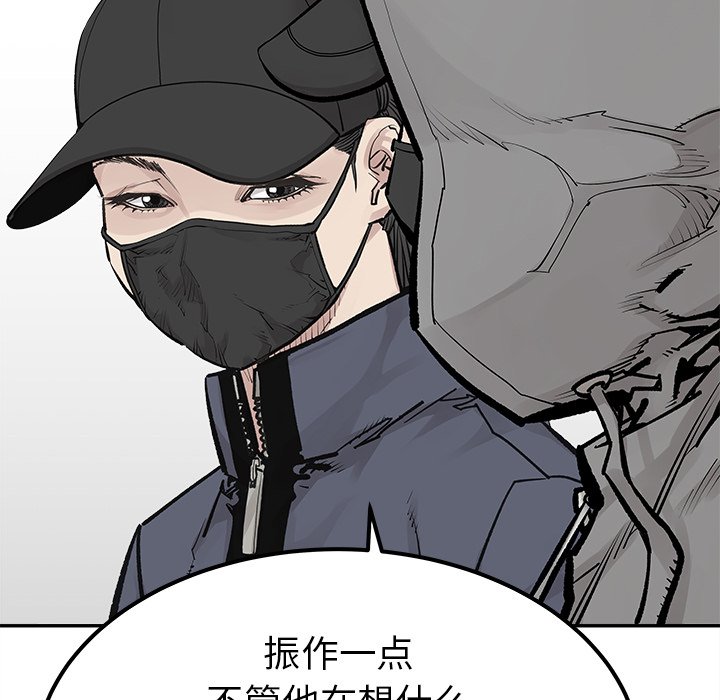 第38話 - 第26张