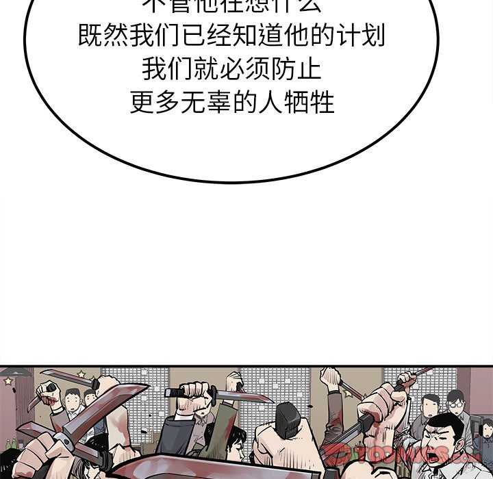 第38話 - 第27张