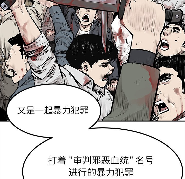 第38話 - 第28张