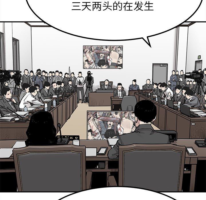 第38話 - 第29张