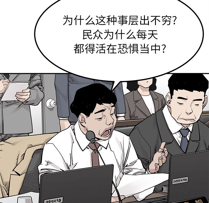 第38話 - 第30张