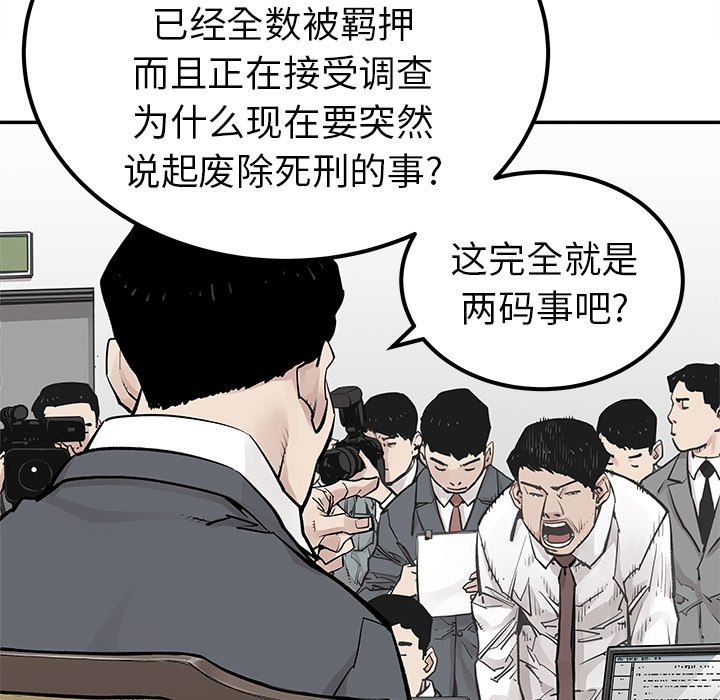 第38話 - 第32张