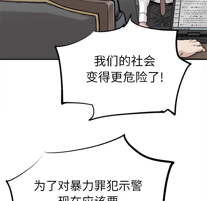 第38話 - 第33张