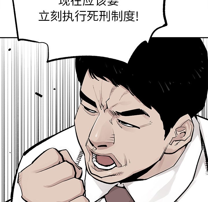 第38話 - 第34张