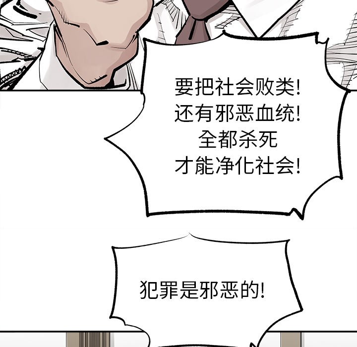 第38話 - 第35张