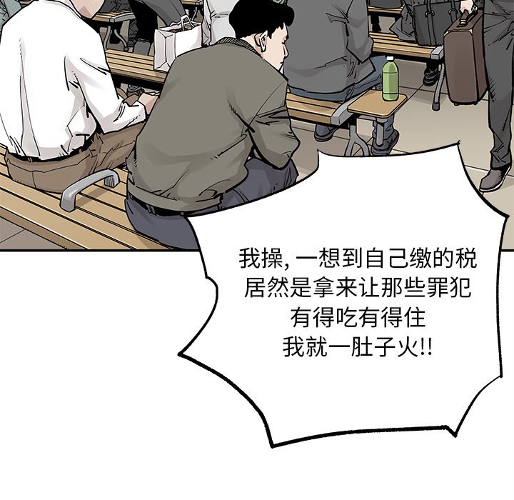 第38話 - 第40张