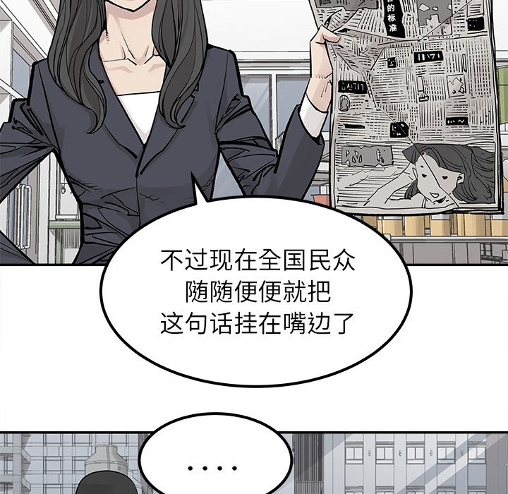 第38話 - 第43张
