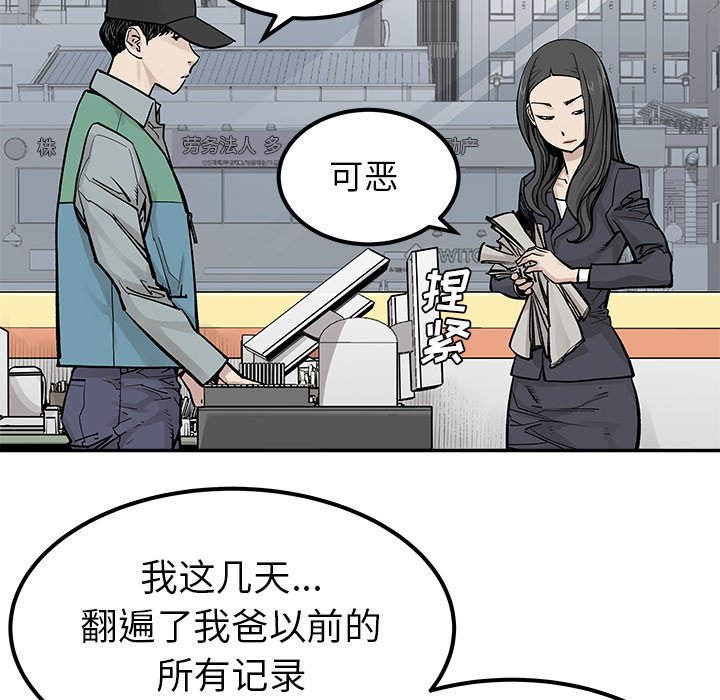 第38話 - 第44张