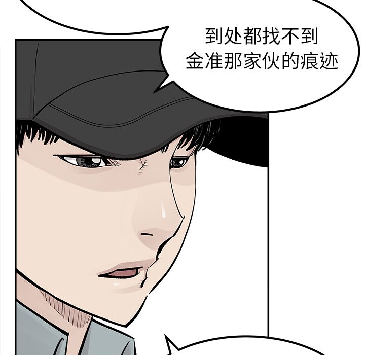 第38話 - 第45张
