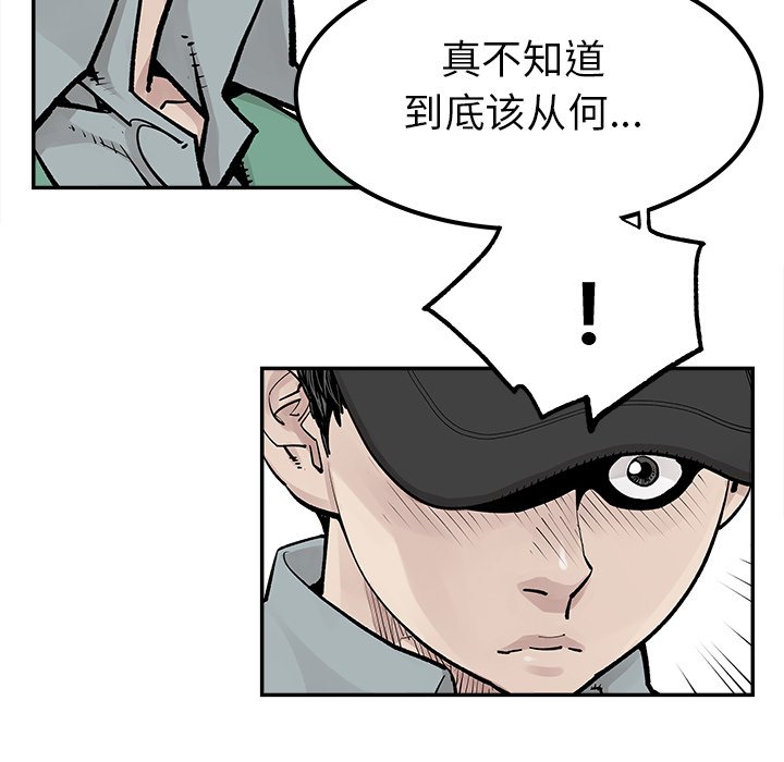 第38話 - 第46张
