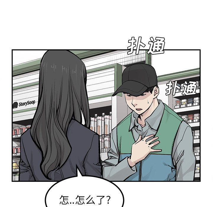 第38話 - 第47张