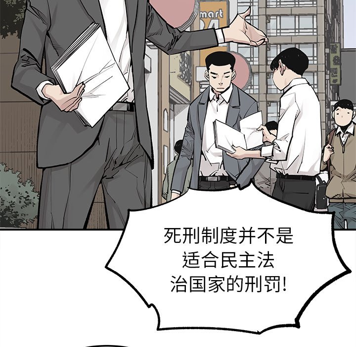 第38話 - 第52张