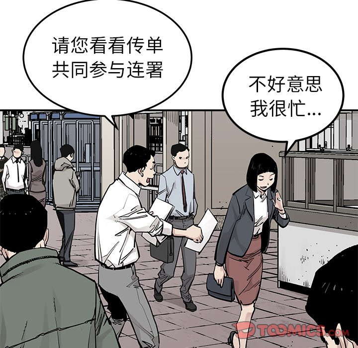 第38話 - 第53张