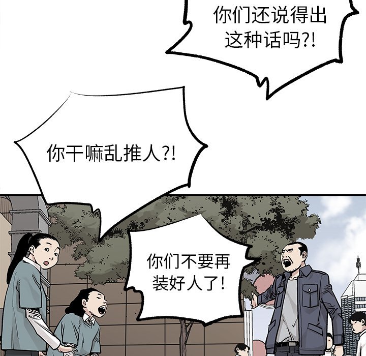 第38話 - 第57张