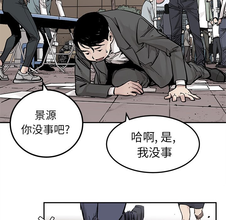第38話 - 第58张
