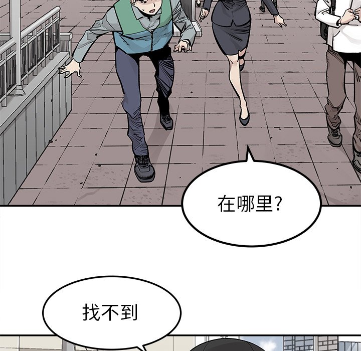 第38話 - 第60张