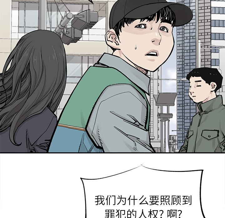 第38話 - 第61张
