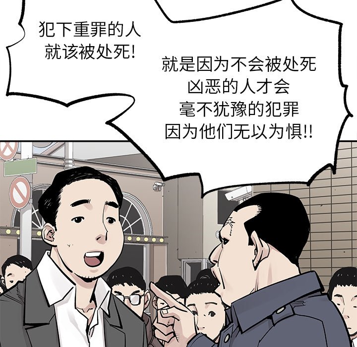 第38話 - 第63张