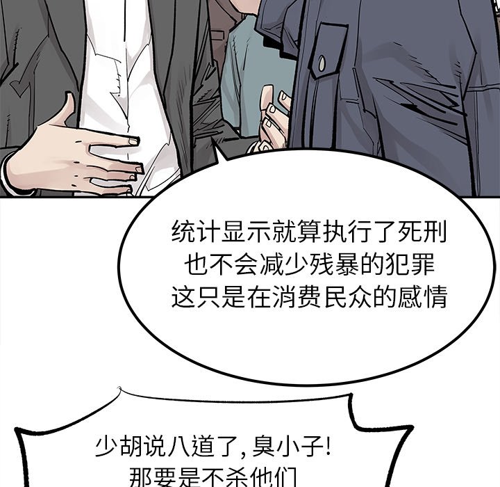 第38話 - 第64张