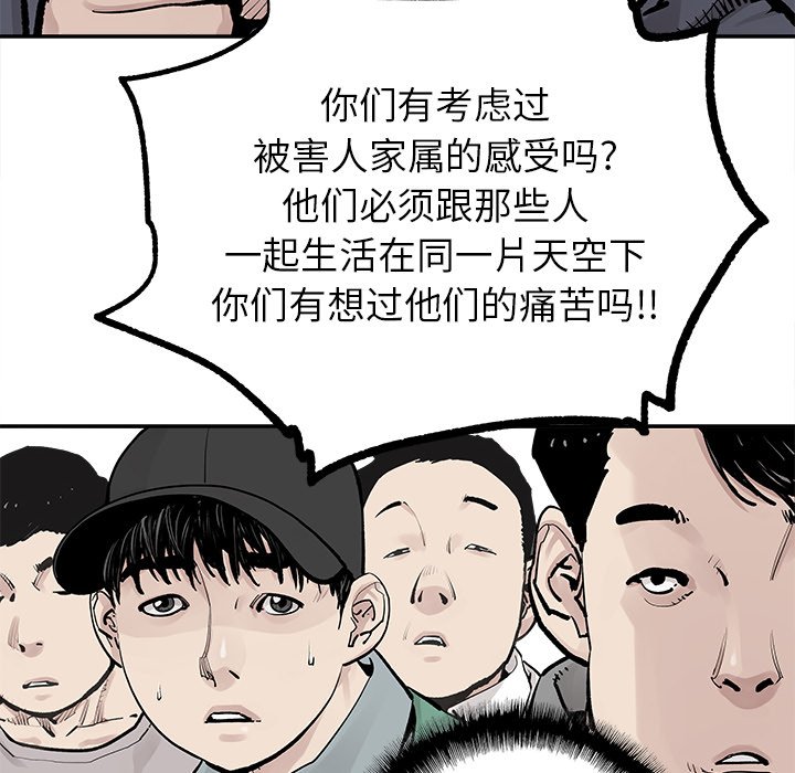 第38話 - 第66张