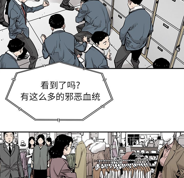 第38話 - 第7张