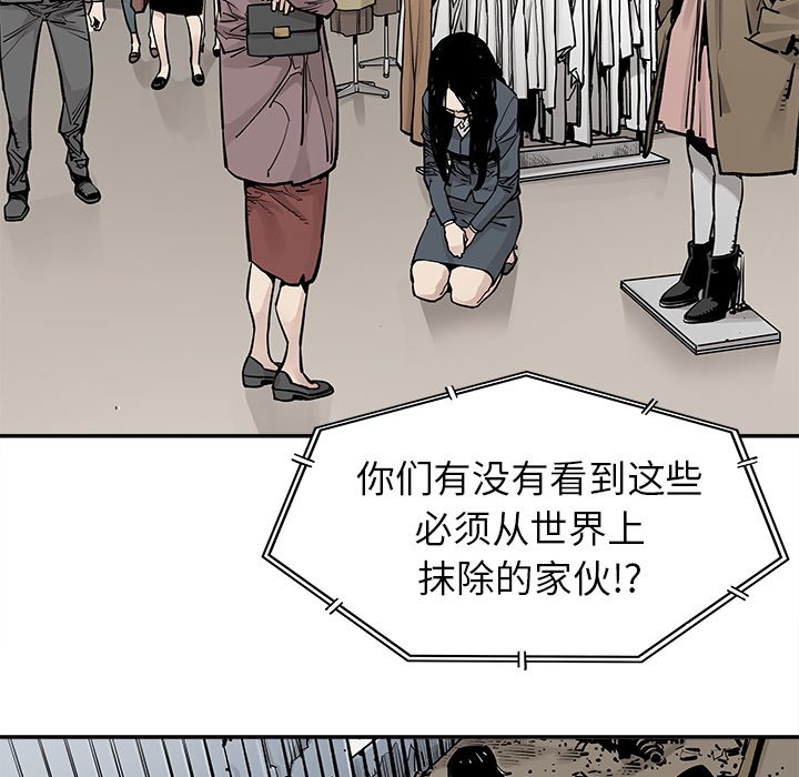 第38話 - 第8张