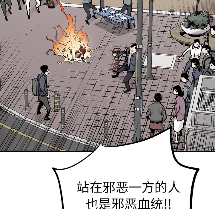 第39話 - 第10张