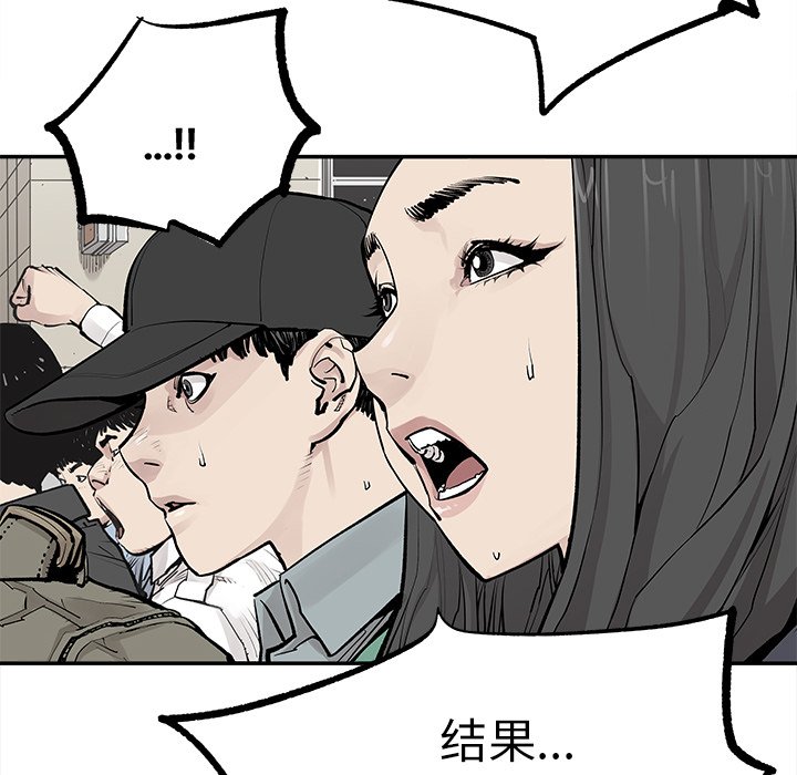 第39話 - 第12张