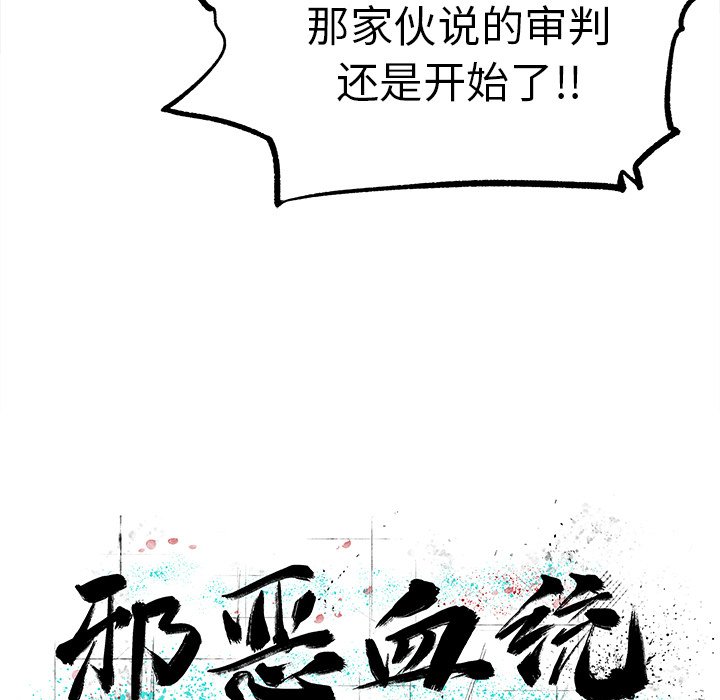 第39話 - 第13张