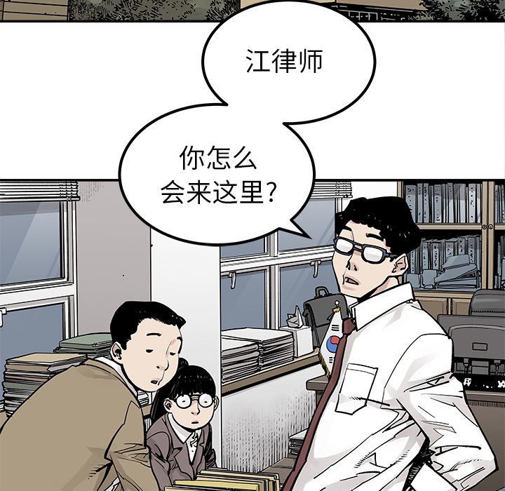 第39話 - 第16张