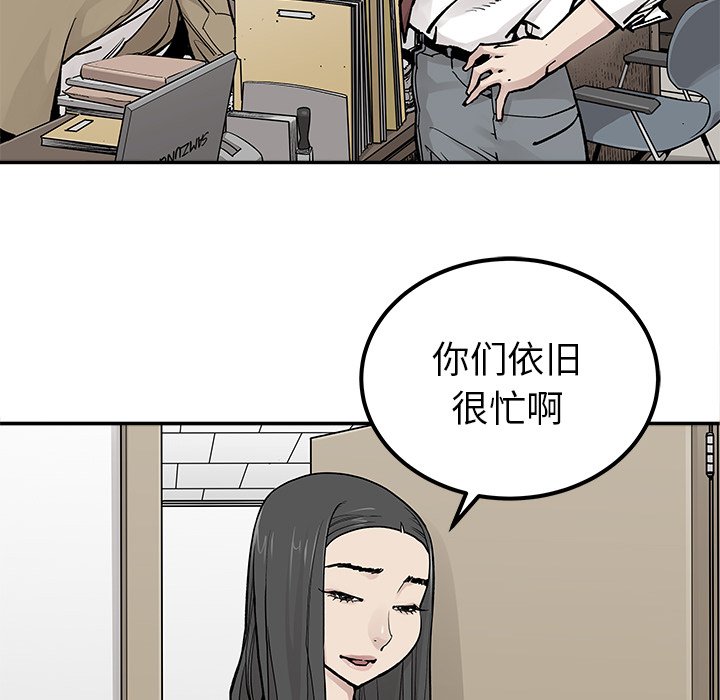 第39話 - 第17张