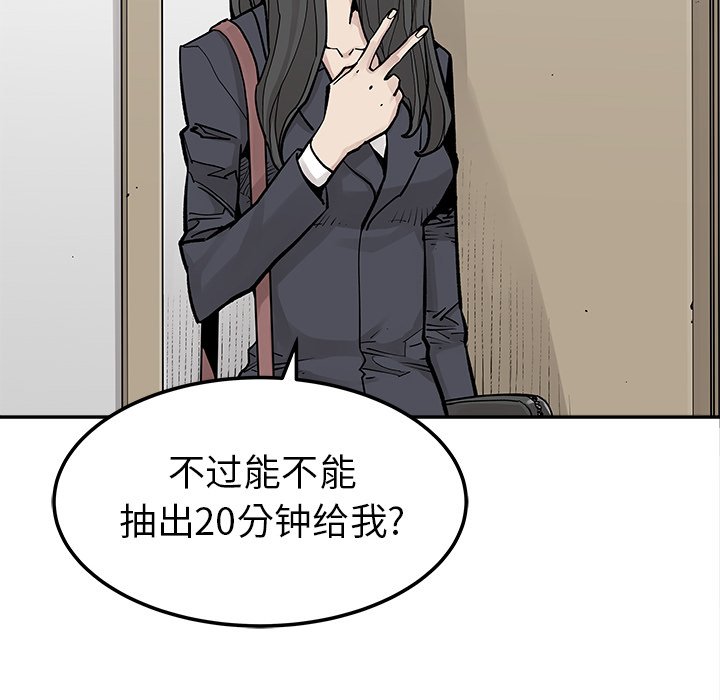 第39話 - 第18张