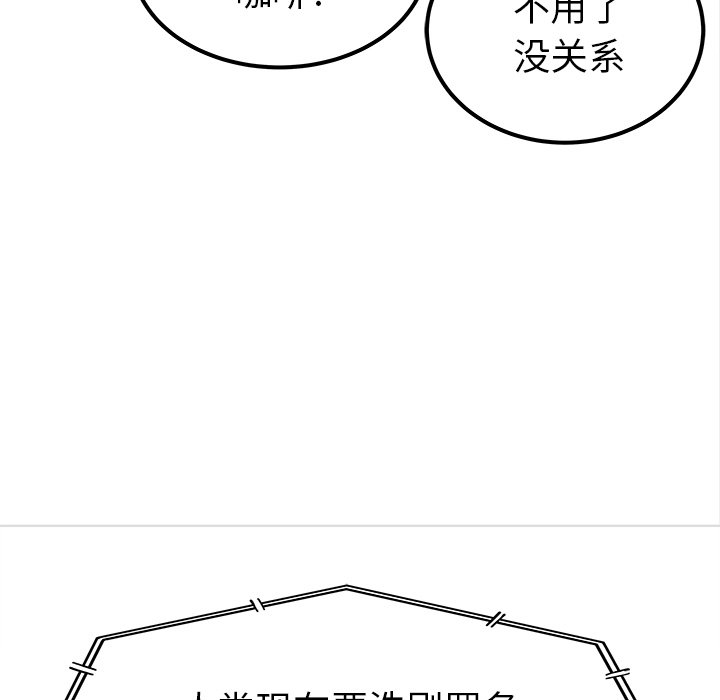 第39話 - 第20张