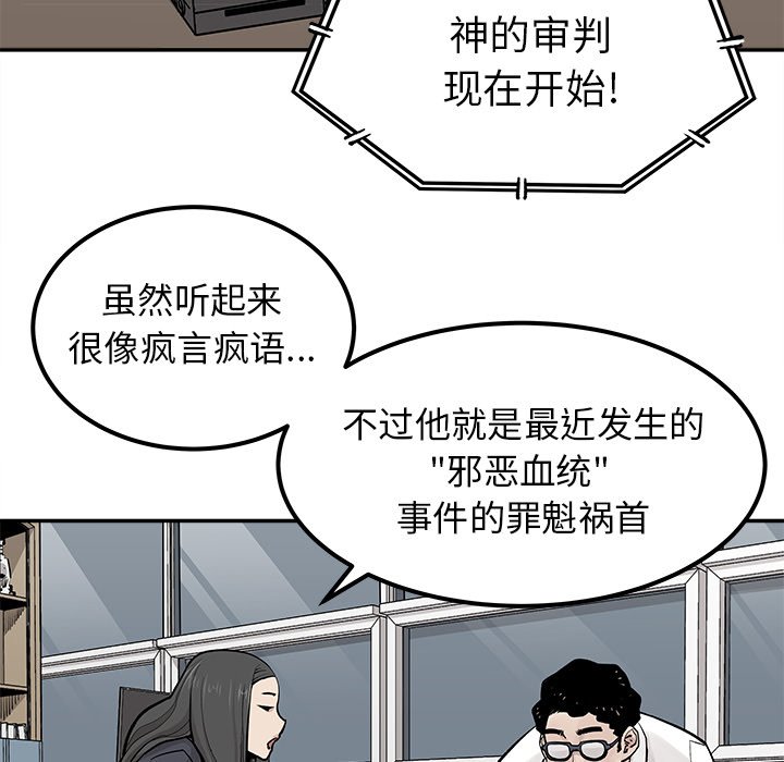 第39話 - 第22张