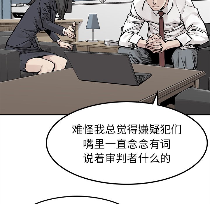 第39話 - 第23张