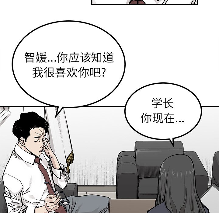 第39話 - 第26张