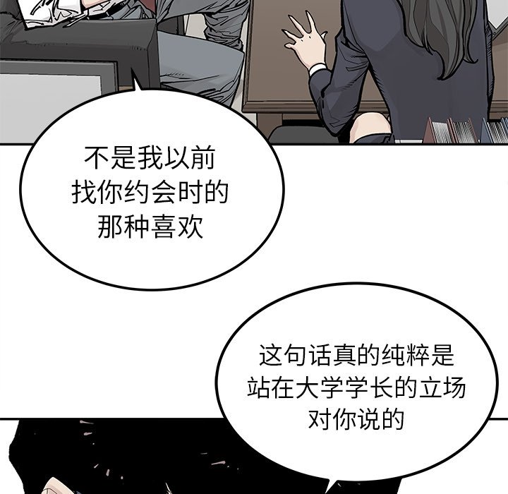 第39話 - 第27张