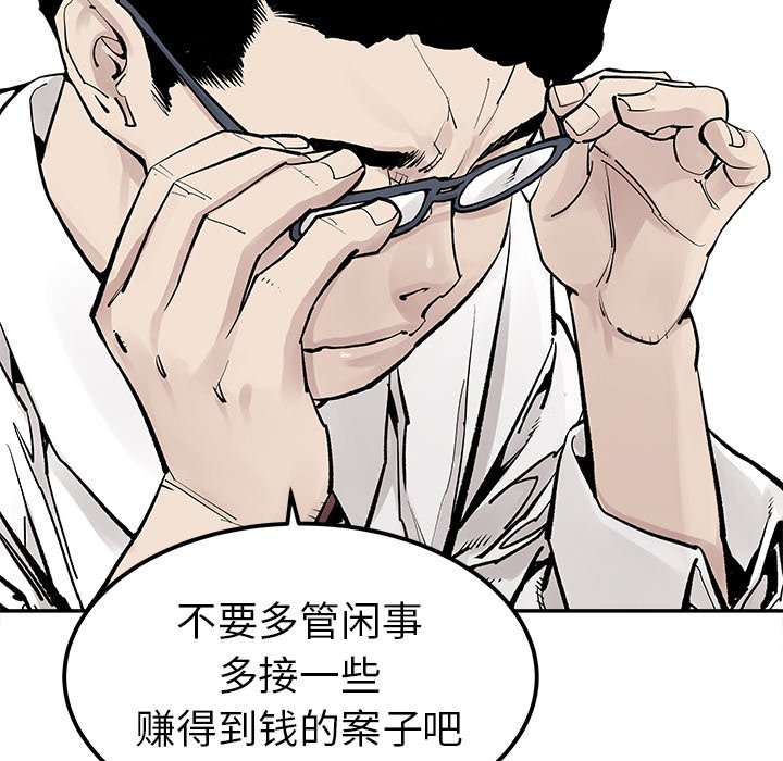 第39話 - 第28张