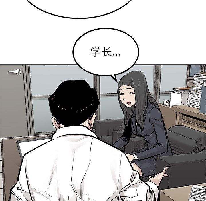 第39話 - 第29张